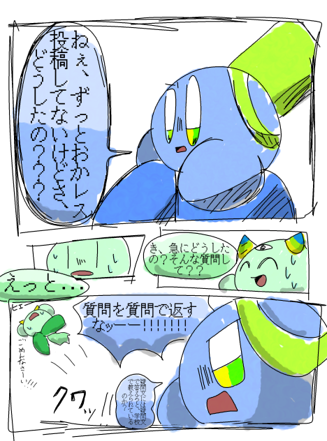 質問を質問で返すなｯーー！！！！