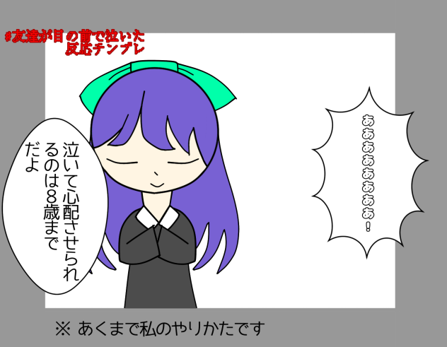 友達ｲｲｲ