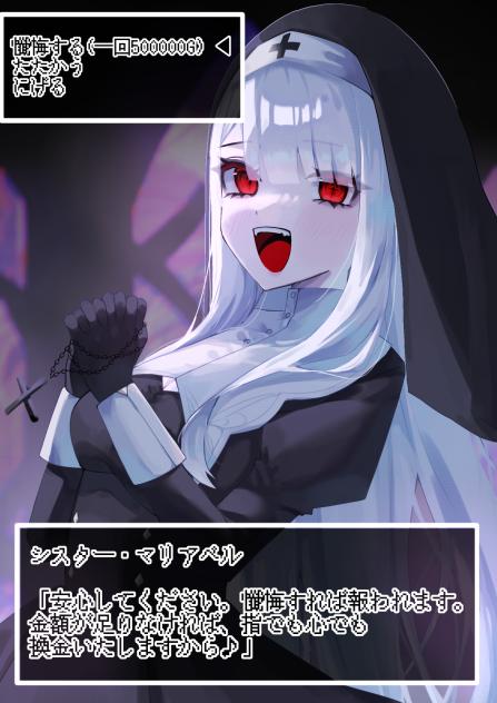 懺悔