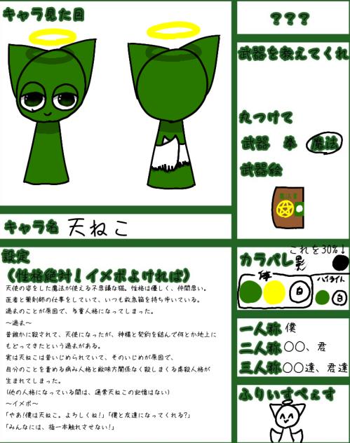 #勇者のキャラ募　(スプランキー)