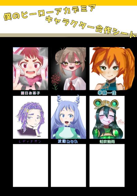ヒロアカ合作