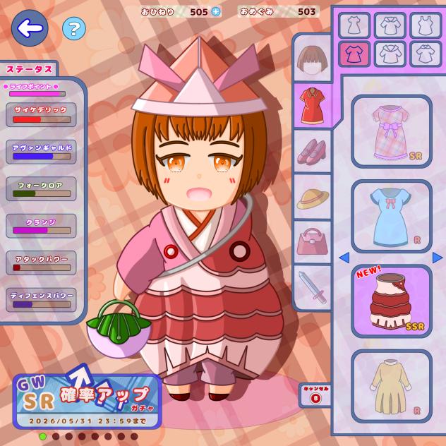 『こどもの日』コーデ？