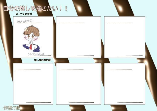 落書きですが...
