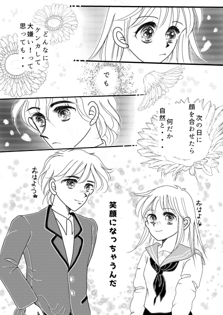 今日も仲良し☆