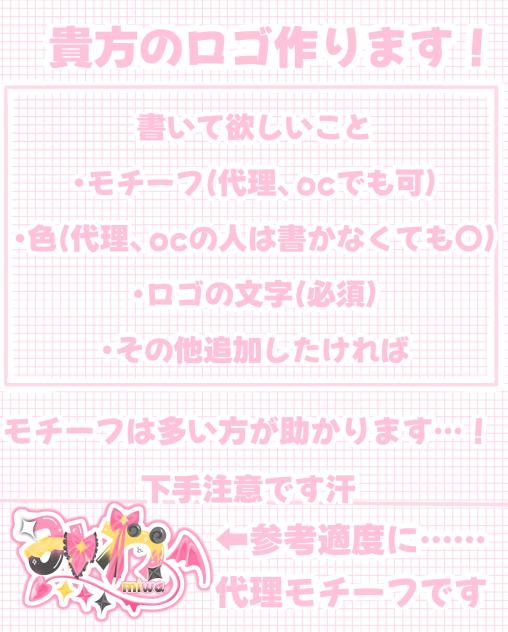 貴方のロゴ作ります！