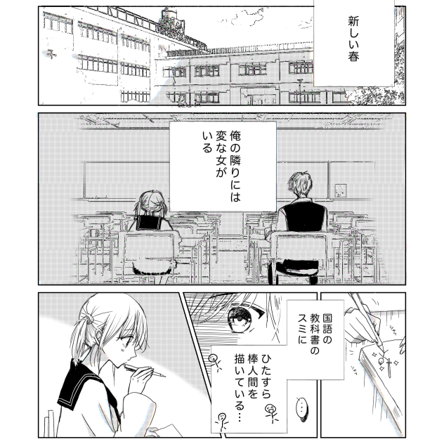 お隣りの神様(叶くんside)