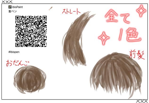 髪ペン✒️