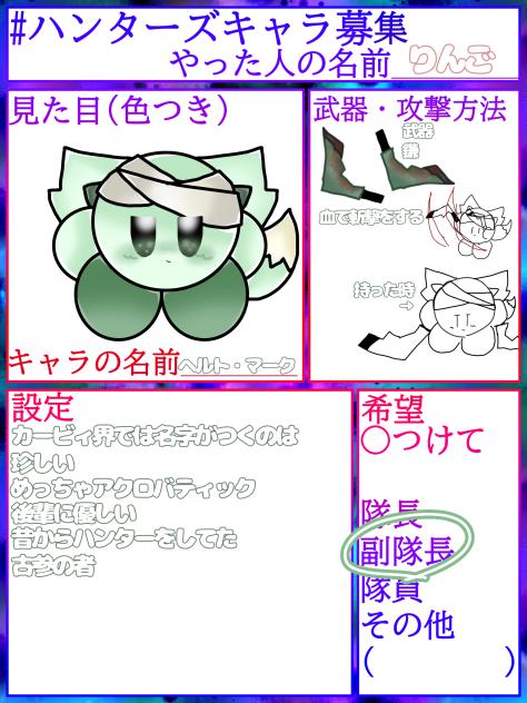 いちご様のマンガのキャラ募ォ☆