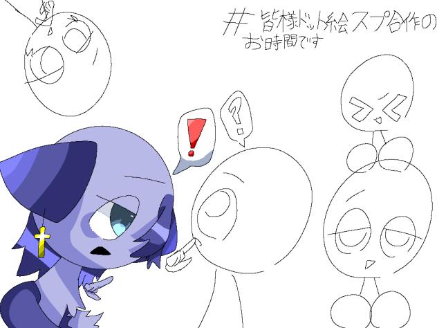 初合作よ