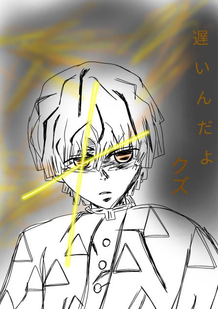 善逸 【無限城編】⚡
