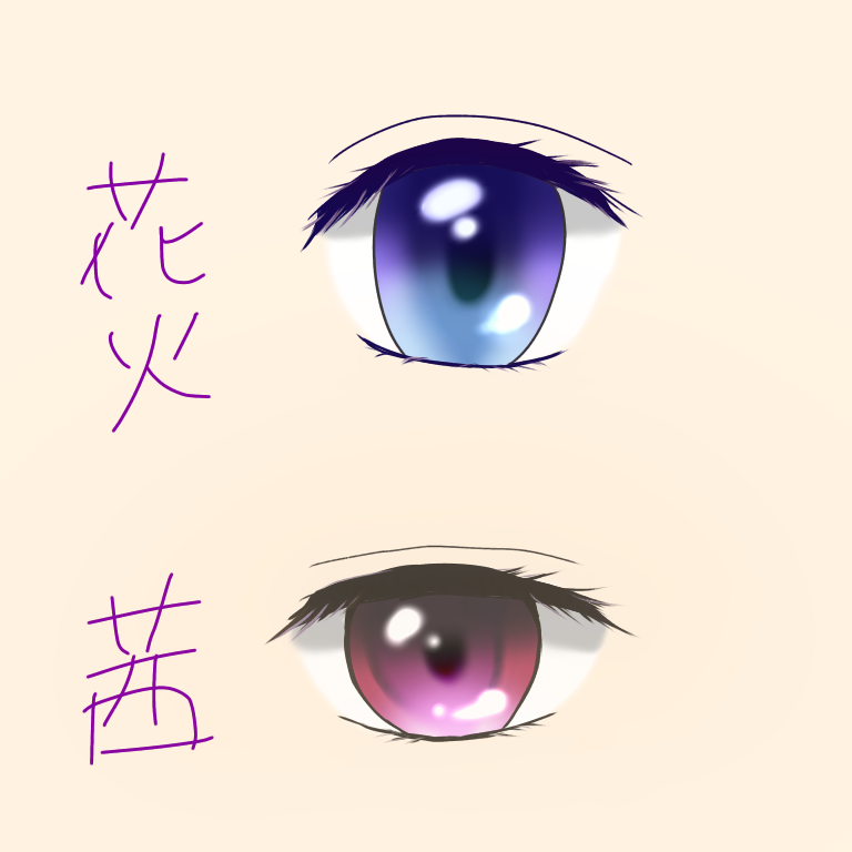 クズの本懐 花火 茜 おめめ Ibispaint