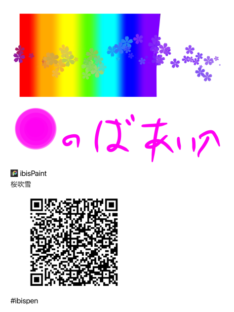 無題275 - ibisPaint