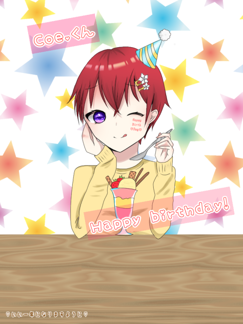 お誕生日おめでとぉう
