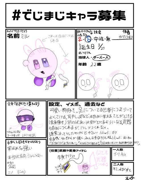 ミルくん