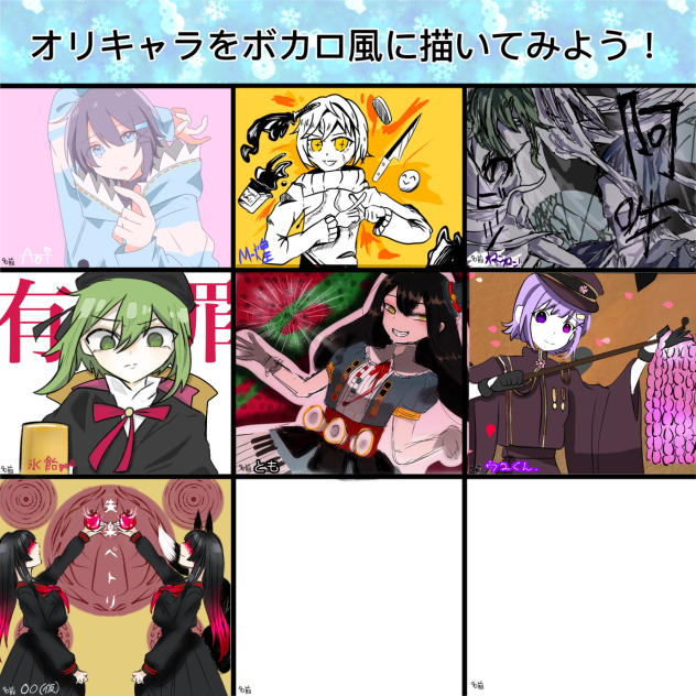 ボカロ風　描いてみた