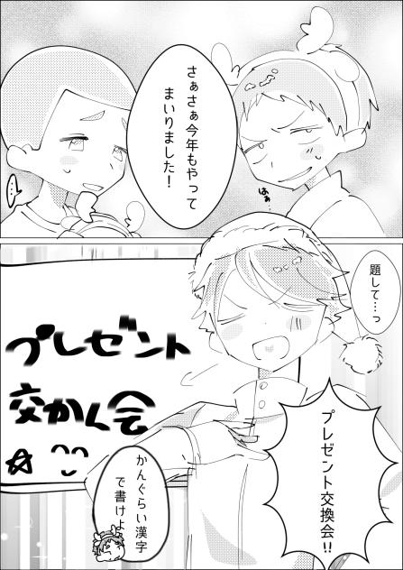メリクリ！