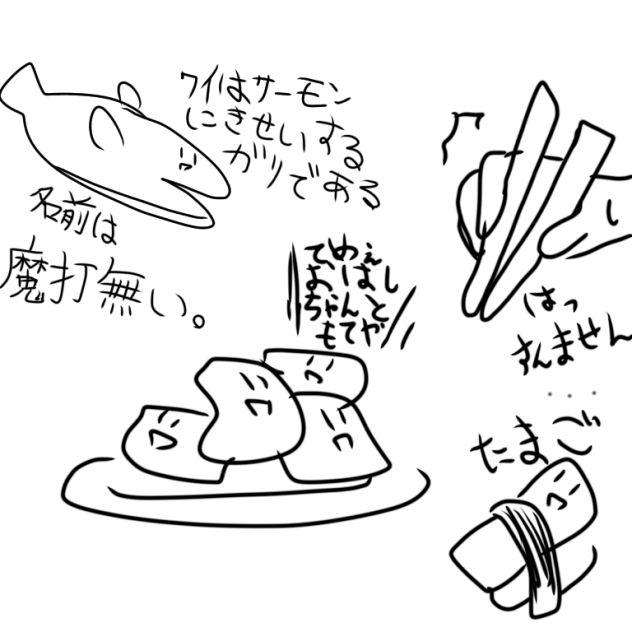 魚介類