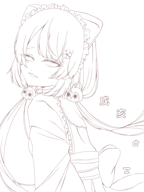 戌亥とこ（VTuber） 線画