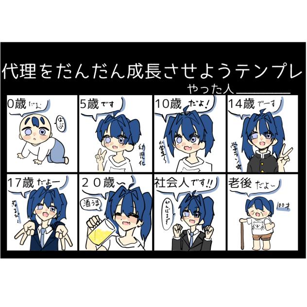 成長してくよ