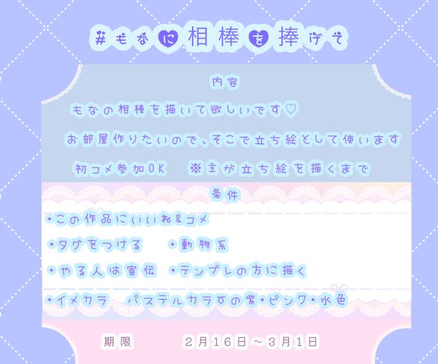 僕に相棒をください
