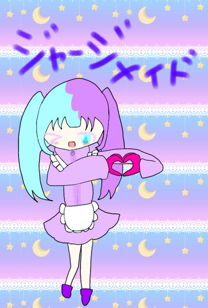 ジャージメイド