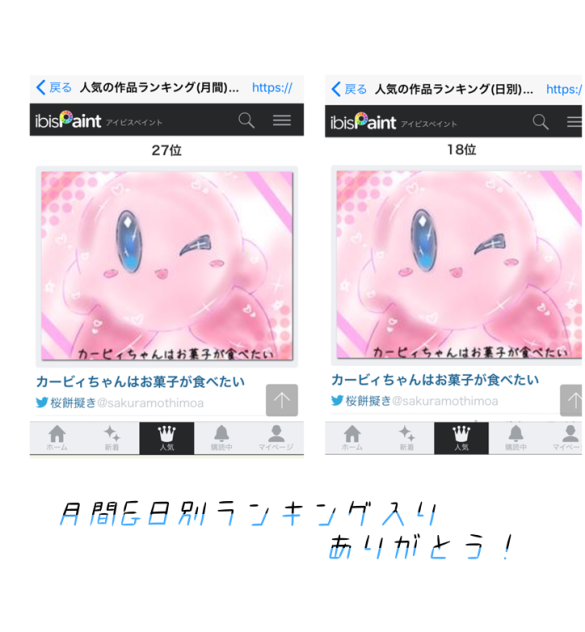 ありがとうございます！