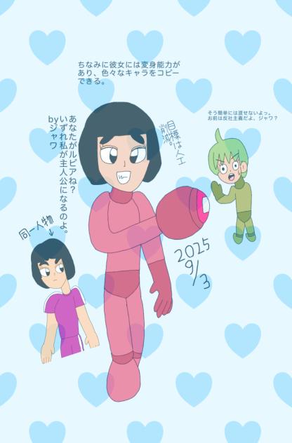ジャワ ロックマンver 2025.09-03-02-54