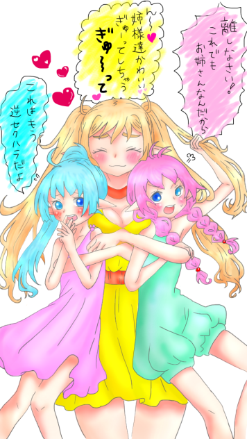ツインテと双子