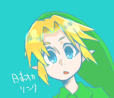時のオカリナ子供リンク