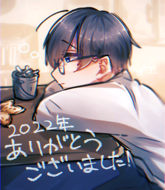 描き納め