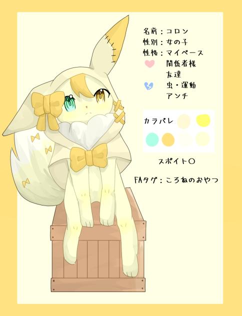 ポケ代理！！