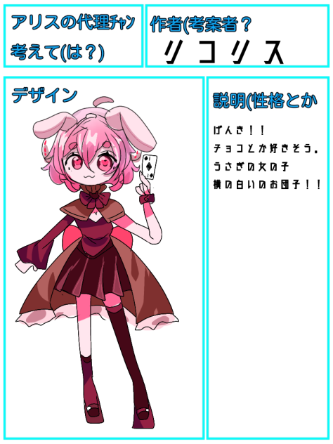 やっとこさ