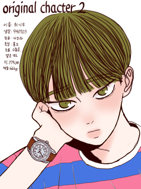 [내캐소]내 자캐를 소개합니다 2. 최시우