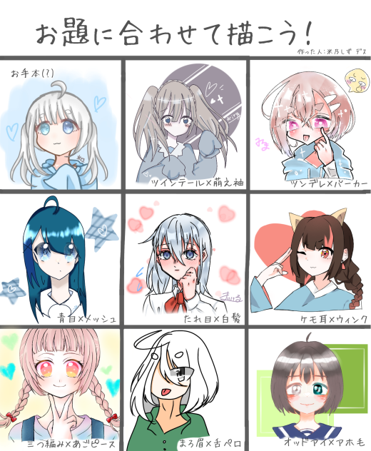 合作完成いいい！！