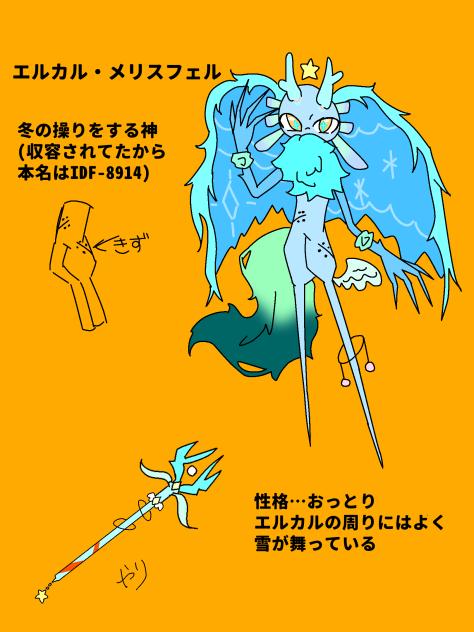 オリエフィ(結構出来がいい。多分)