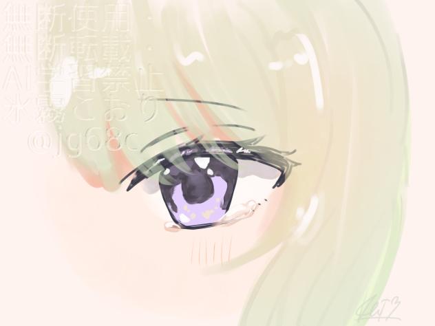 ねめ