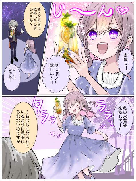 AI4106#ハッピーサマー8