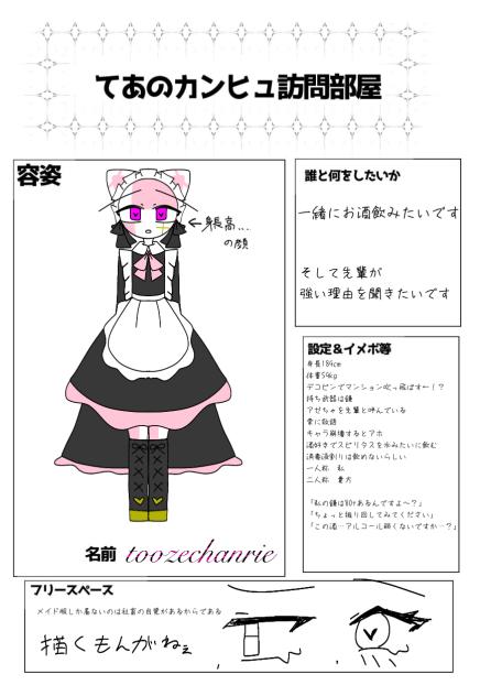凸っていこうと思いまーーーーす⭐︎