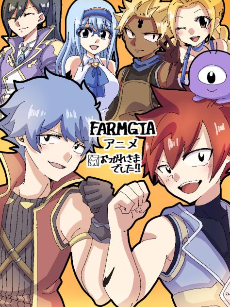 ファーマギア
