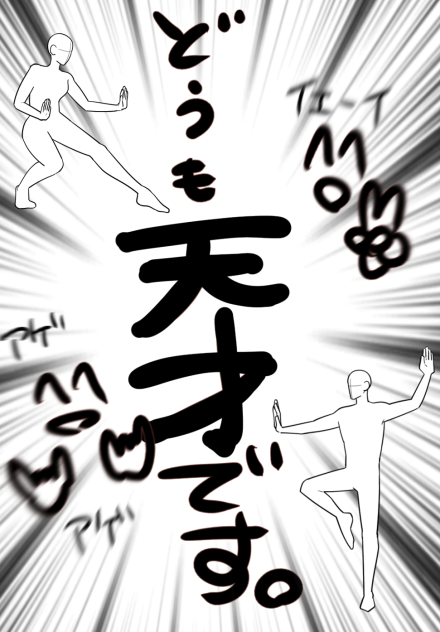 エイプリルフールだから嘘つきたくなった