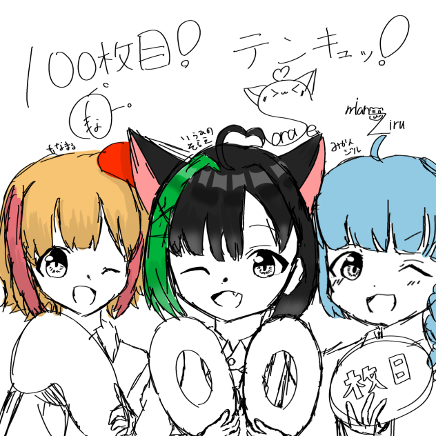 100枚目‼️㊗️