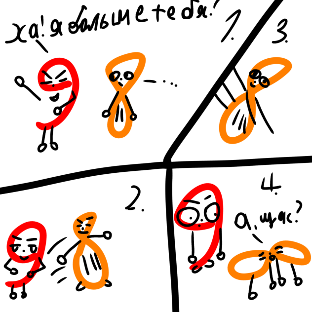 мем