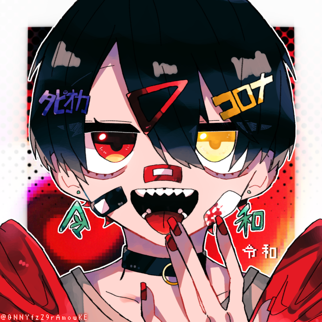 ✨令和✨