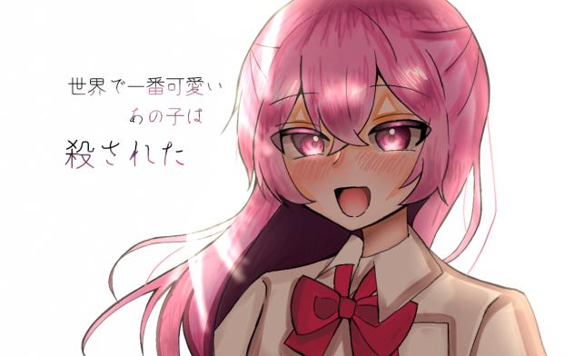 世界で一番