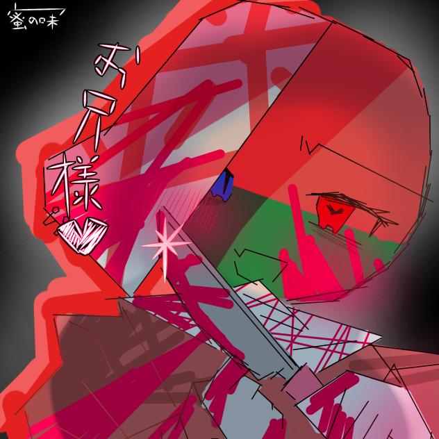 ヤンデレベラちゃん