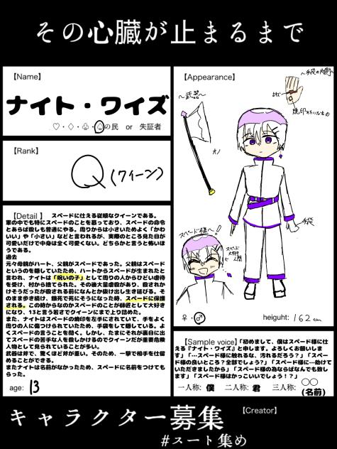 #スート集め