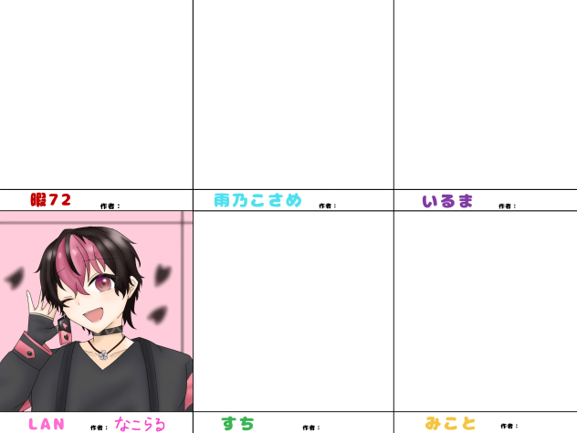 シクフォニの合作しましょ！！