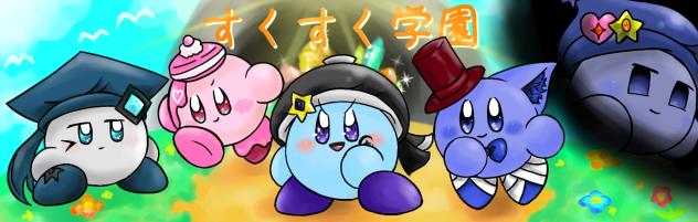 すくすく学園バナー大会応募