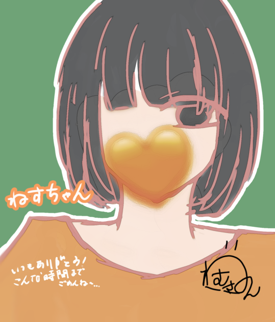 ねすちゃんへ