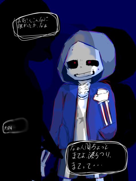 ダストサンズ